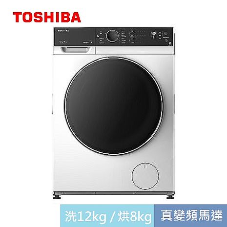 【TOSHIBA】12kg變頻溫水洗脫烘 滾筒洗衣機 TWD-BJ130M4G (門號綁約優惠)