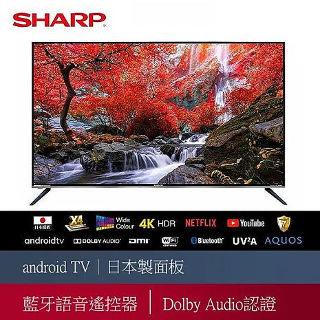 【Sharp】60吋4K HDR Android連網液晶顯示器 (門號綁約優惠)