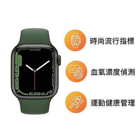 Apple Watch Series 7 GPS版 45mm綠色鋁金屬錶殼配綠色運動錶帶