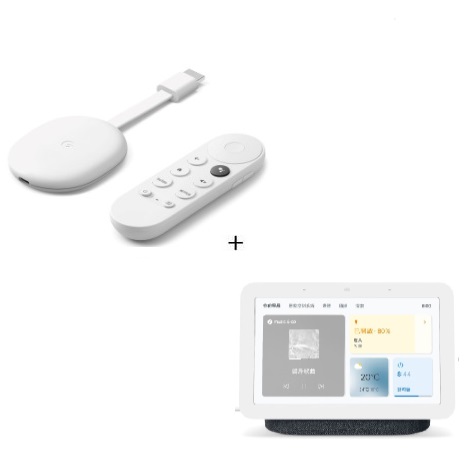Google Chromecast(支援Google TV)+Google Nest Hub (第2代)