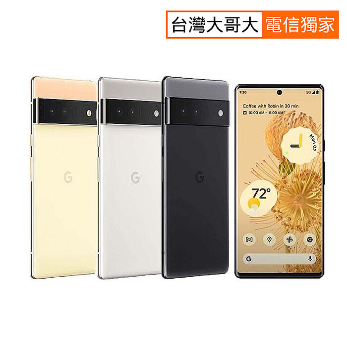 Google Pixel 6 Pro 12G/128G