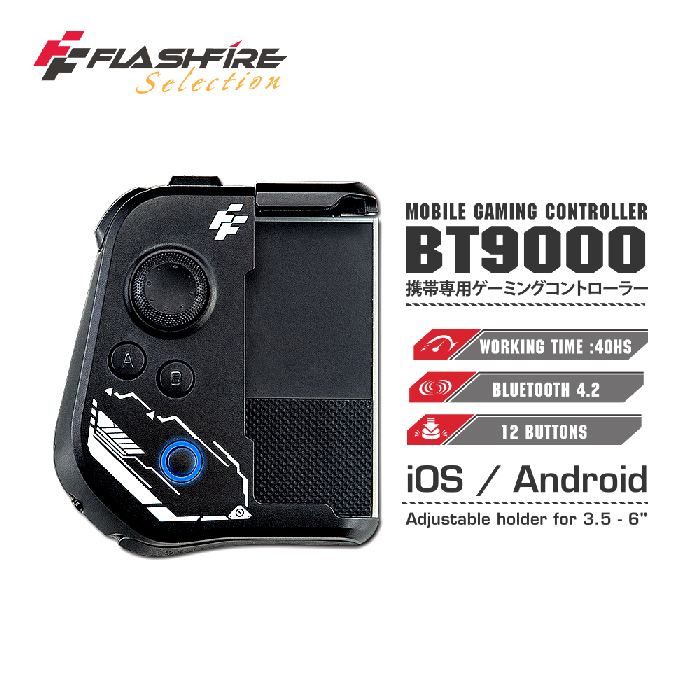 FlashFire BT9000手機專用遊戲控制藍牙手把