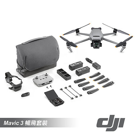 DJI Mavic 3 空拍機 暢飛套裝 公司貨