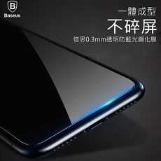 Baseus倍思 APPLE iPhone X XS 5.8吋 (縮邊)抗藍光鋼化膜 前膜 透明(非滿版)