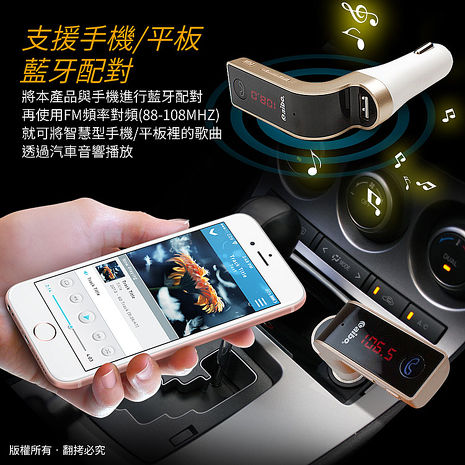 Aibo 車用藍牙音樂fm播放發射器 免持通話 Mp3播放 耳機 穿戴 手機配件 Myfone購物