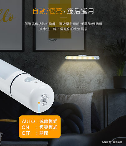 Aibo 智能紅外線人體感應磁吸led手電筒 照明燈 電池式 Myfone購物