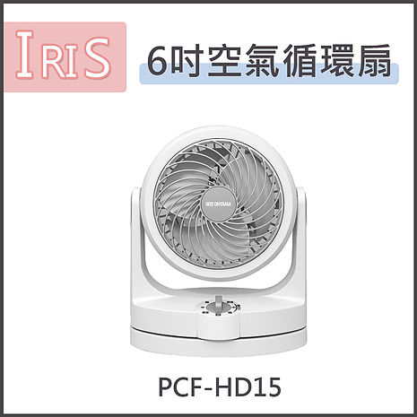 【日本IRIS】空氣循環扇 PCF-HD15