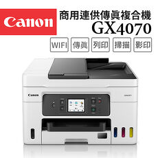 Canon MAXIFY GX2070 商用連供傳真複合機-電腦．電競．筆電-myfone購物