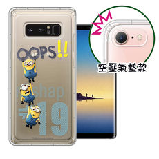 官方授權 Minions小小兵 Samsung Galaxy Note 8 空壓安全手機殼(掛一串) 三星