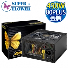 Super Flower 振華 冰山金碟 450W 金牌 80+ 日系電容 電源供應器