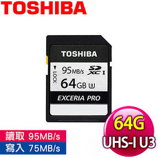 Toshiba 東芝 EXCERIA PRO 64GB R95/W75 UHS-I U3 SDXC 勁速炫銀記憶卡