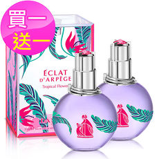 【買一送一】Lanvin浪凡 光韻天堂鳥限量版淡香精(50ml)