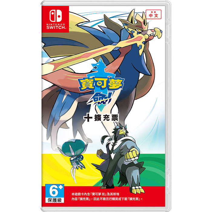 NS 任天堂 Switch 寶可夢 劍 + 擴充票 中文版 (歐洲版本封面)