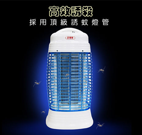 【勳風】15W誘蚊燈管捕蚊燈(HF-8615)外殼螢光誘捕