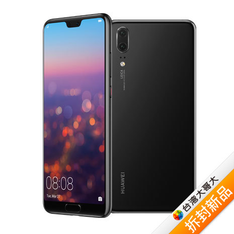 HUAWEI P20徠卡雙鏡頭智慧機-4GB/128GB(黑)【拆封新品】