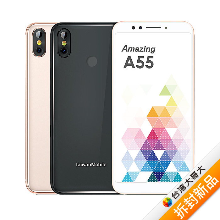 TWM Amazing A55 2G/16G後置雙鏡頭入門機(黑)【拆封新品】