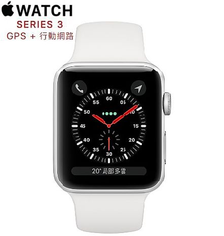 Apple Watch Series 3 GPS+ LTE 版 42mm 銀色鋁金屬錶殼配白色運動錶帶