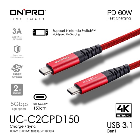 ONPRO Type-C to Type C鋁合金快速充電傳輸線-紅