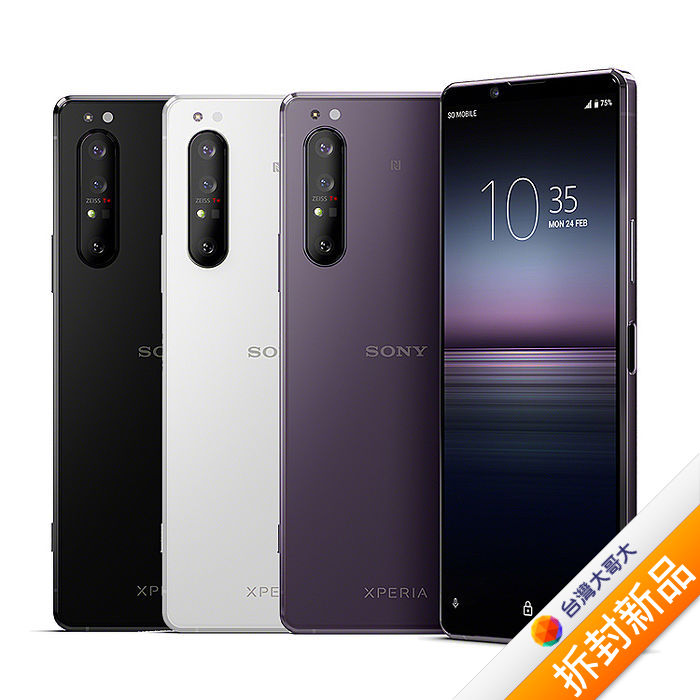 Sony Xperia 1 II 8G/256G 5G 6.5吋三鏡頭智慧機 (白)【拆封新品】