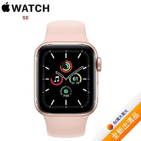 Apple Watch SE GPS版44mm金色鋁金屬錶殼配淺粉紅色運動錶帶(MYDR2TA/A