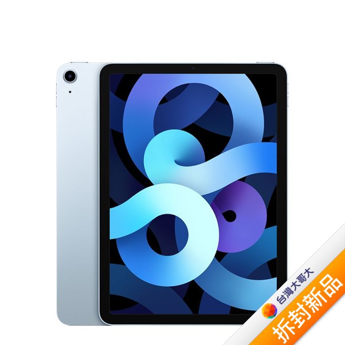 Apple iPad Air 4 WiFi 64G 10.9吋 (天藍色)【拆封新品】