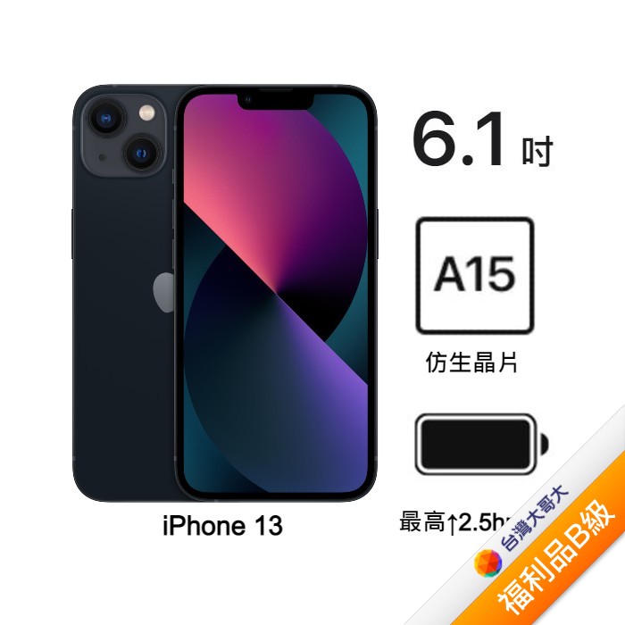 Apple Iphone 13 128g Outlet福利館 Myfone購物