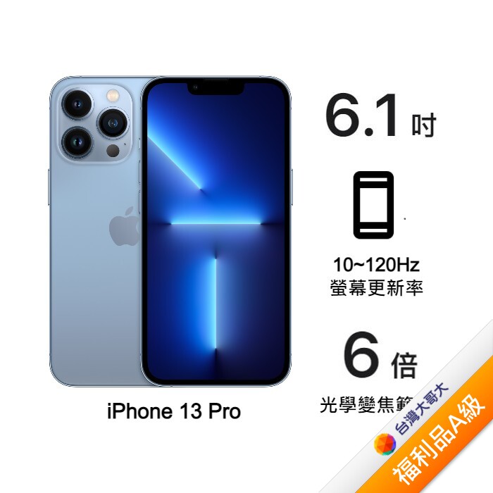 Apple iPhone  Pro 1TB全新出清品 OUTLET福利館 myfone購物