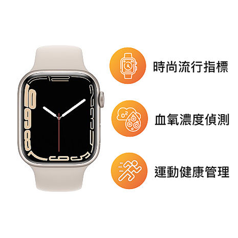 Apple Watch Series 7 GPS版 45mm 星光色鋁金屬錶殼配星光色運動錶帶