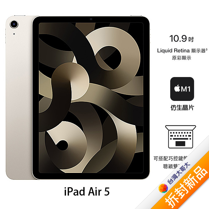 Apple iPad Air 5 64GB(太空灰)(WiFi)-OUTLET福利館-myfone購物