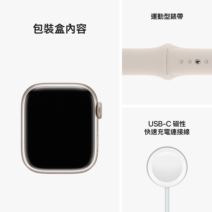 Apple Watch S8(Cellular)星光色鋁金屬錶殼配星光色運動錶帶_41mm