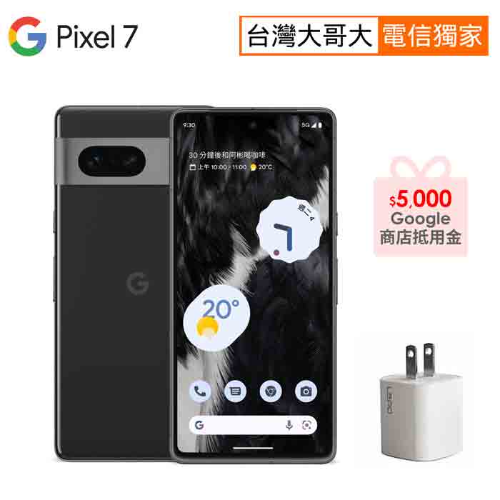 Google Pixel 7 8GB/128GB(曜石黑)(5G)