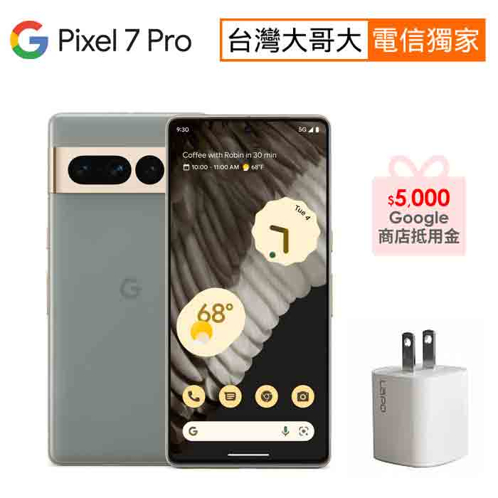 Google Pixel 7 Pro 12GB/128GB(霧灰色)(5G)