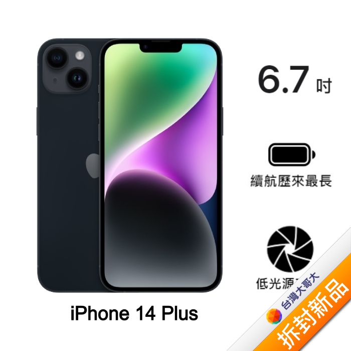 Apple iPhone 14 128G-OUTLET福利館-myfone購物