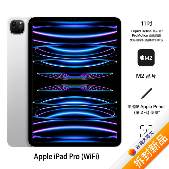 Apple iPad Pro 12.9(6th)_256GB-(銀)(WiFi)-OUTLET福利館-myfone購物