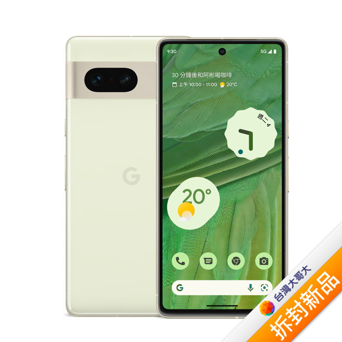 Google Pixel 7 8GB/128GB(香茅綠)(5G)【拆封新品】【含真無線藍牙耳機】