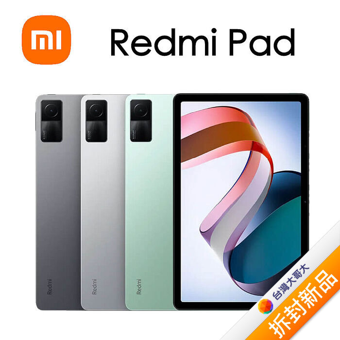 紅米Redmi Pad 6GB/128GB-(綠)(WiFi)【拆封新品】-OUTLET福利館-myfone購物