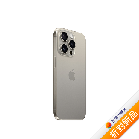 APPLE iPhone 15 Pro 128G (原色鈦金屬)(5G)【拆封新品】-OUTLET福利館