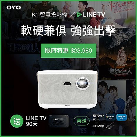 OVO 無框電視 K1 智慧投影機