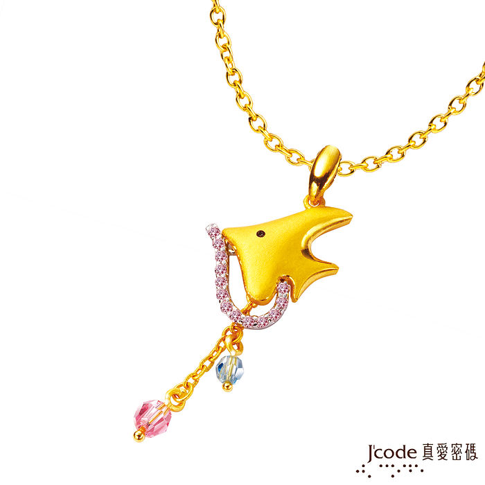 【預購】Jcode真愛密碼 藍海情人黃金/純銀/水晶墜子 送項鍊