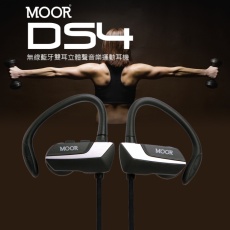 MOOR DS4 無線藍牙立體聲音樂運動耳機