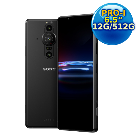 SONY Xperia PRO-I 12GB/512GB 旗艦單眼手機
