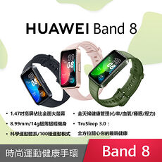 HUAWEI Band 8-耳機．穿戴．手機配件-myfone購物