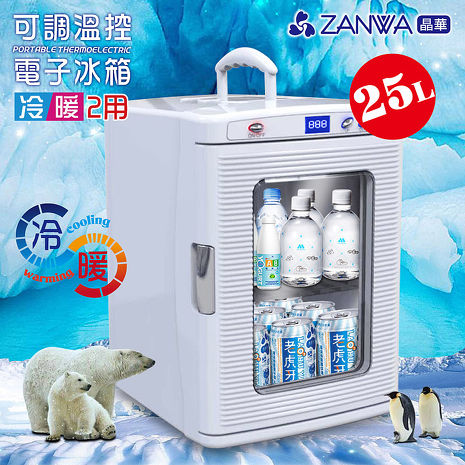 ZANWA晶華冷熱兩用電子行動冰箱 CLT-25A