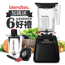 美國 Blendtec 數位三匹馬力生機調理機 Designer 625 -尊爵黑 (台灣公司貨)
