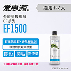 【愛惠浦公司貨】EVERPURE EF1500淨水濾芯(EF1500 CART)