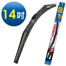 CARBUFF 車痴包覆式雨刷14吋 MH-3131(三節式雨刷)