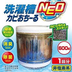 【AIMEDIA艾美迪雅】洗衣槽清潔劑600g粉末(添加綠茶酵素)