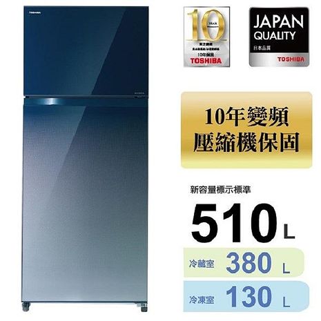 TOSHIBA 東芝 510公升雙門變頻鏡面冰箱 GR-AG55TDZ